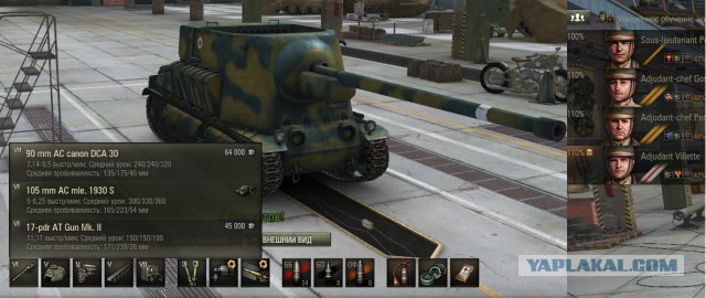 Wargaming 12, WoT сотоварищи