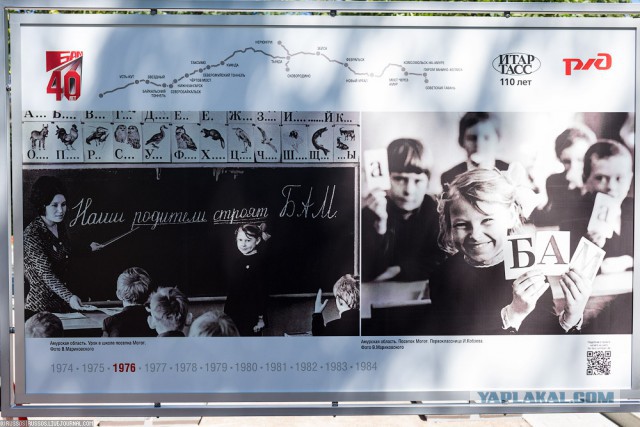 Как и зачем строили БАМ. Уникальные фото