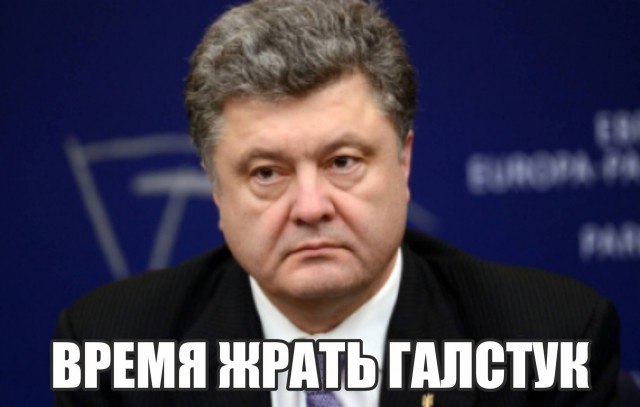 Господа Яповчане-Фотошопперы для вас - Порошенко