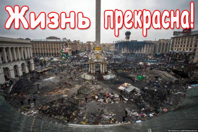 Жаль, что нас не услышали…