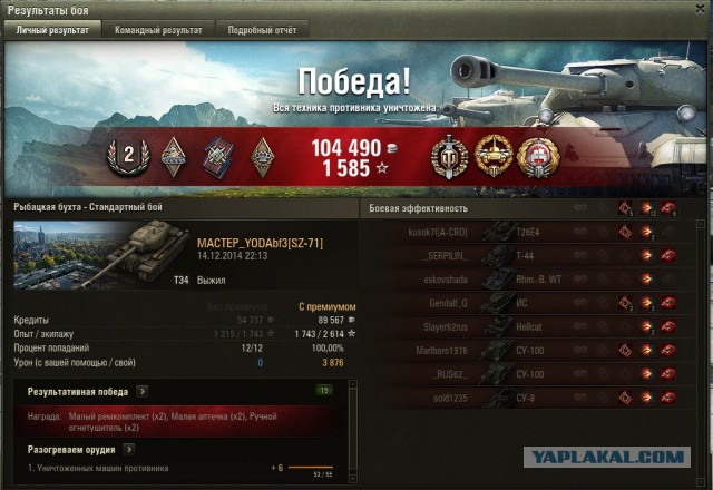 Wargaming 17