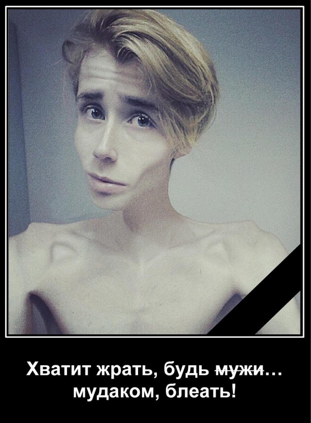 "Труп Невесты"