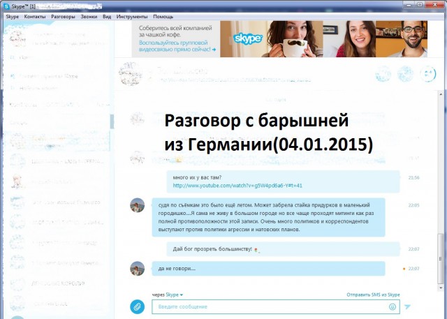 Свидомиты в Германии