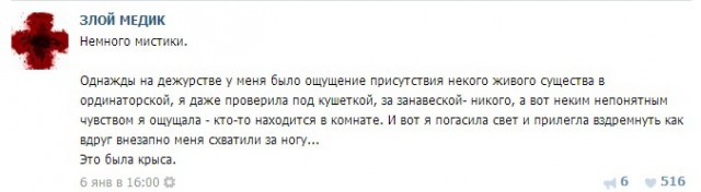 Истории от врачей 13