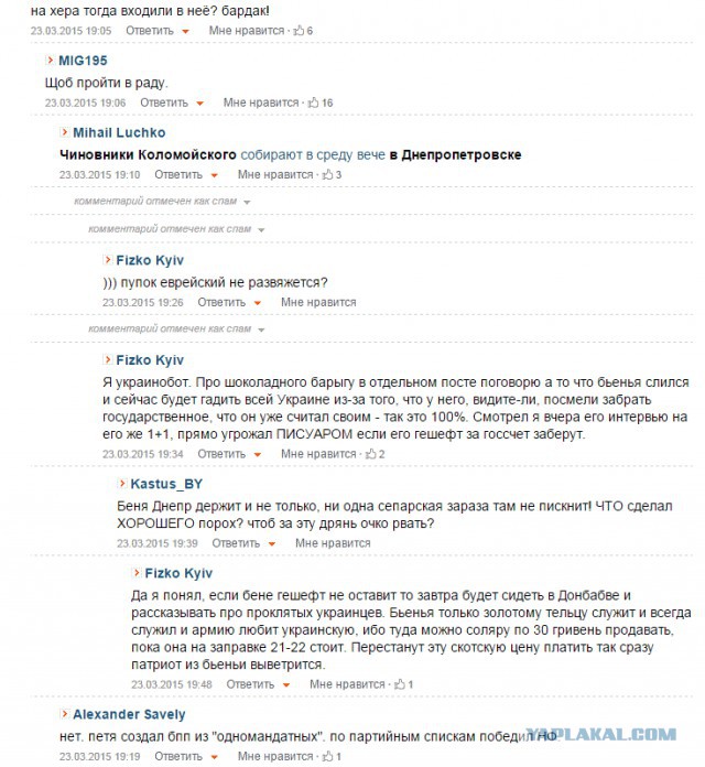 Ставим на Каломойшу