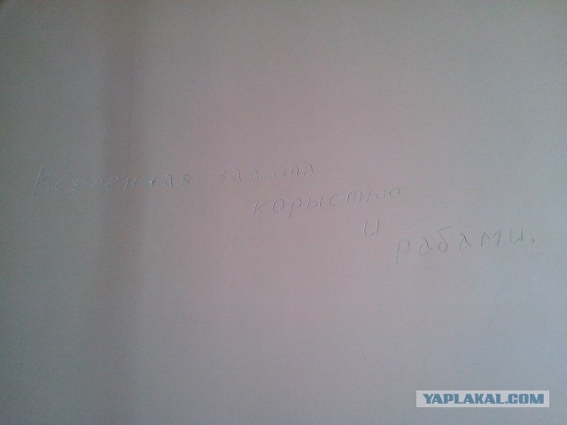 Прикольные объявления и надписи