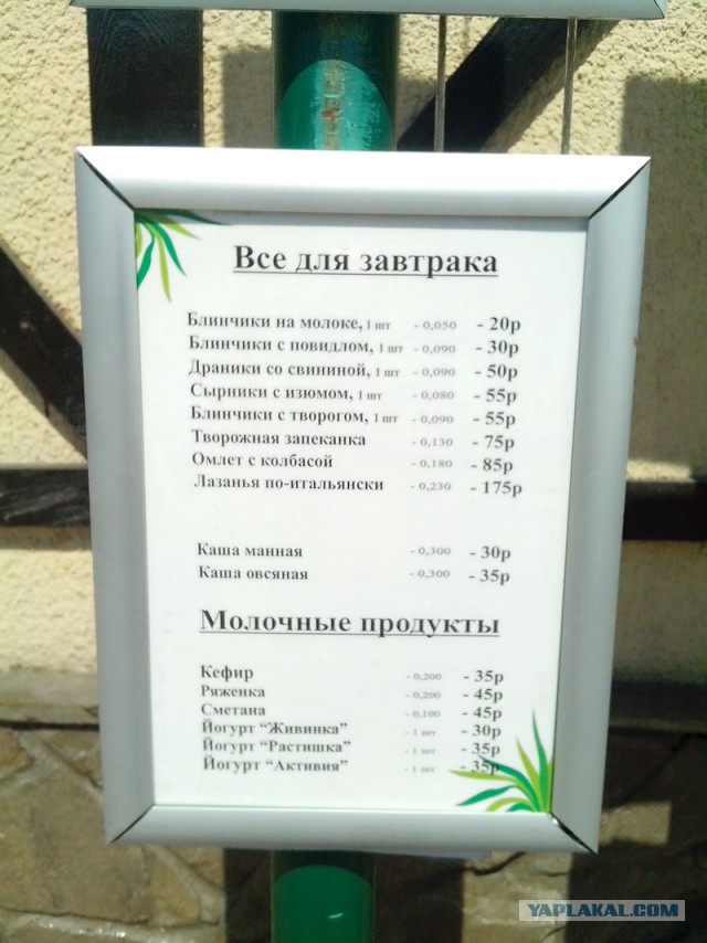 Ура! Я доехал.