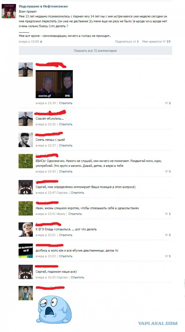 Чем занимаются дети в соцсетях?