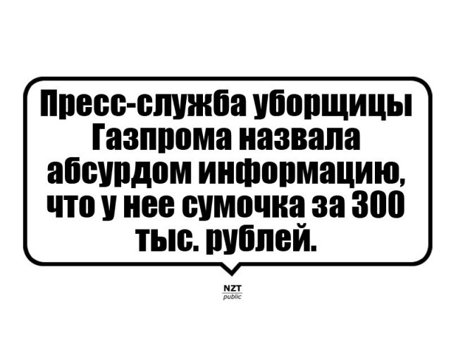 У уборщицы «Газпрома» похитили сумку Dior за 300к