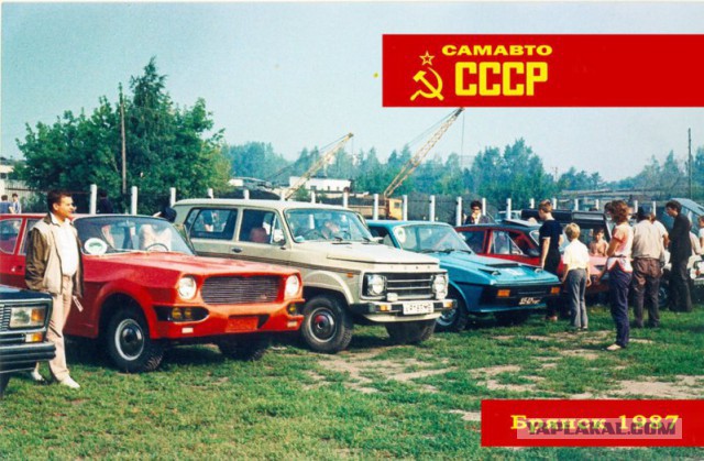 САМАВТО 87 в Брянске