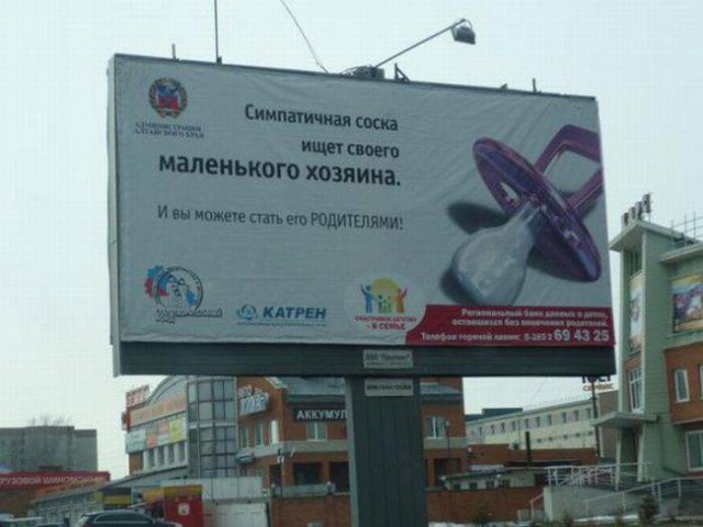 Народный креатив в вывесках, рекламах и пр.