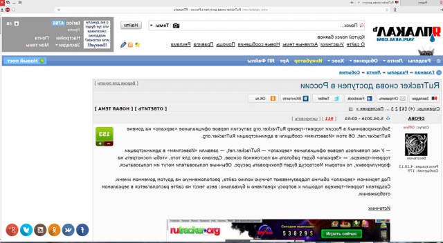 RuTracker снова доступен в России