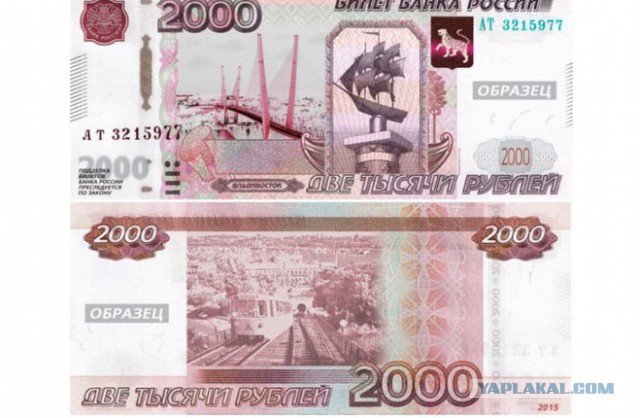 Предложения по 200 и 2000