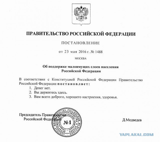Держитесь там!