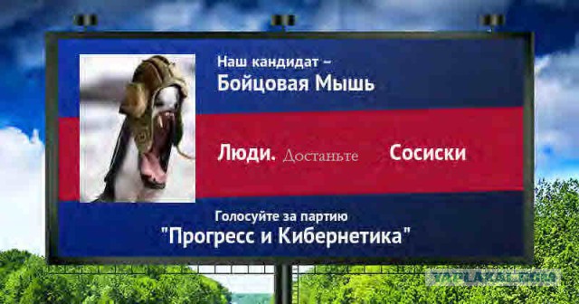 Стань кандидатом от ЯПа