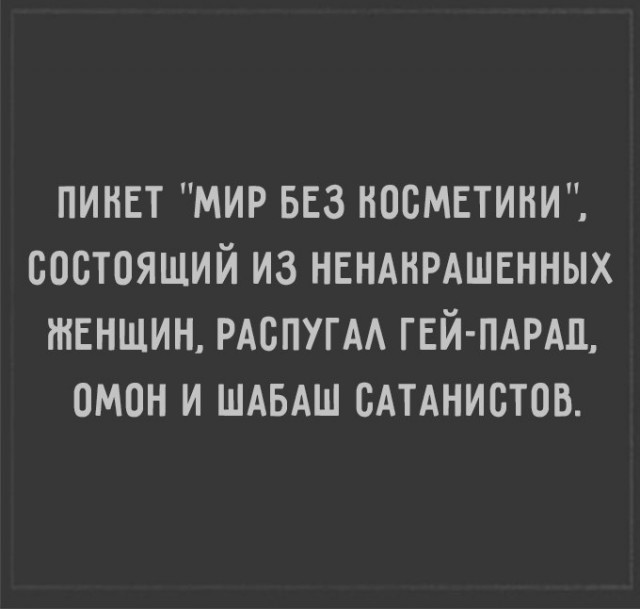 Странный альтернативный юмор