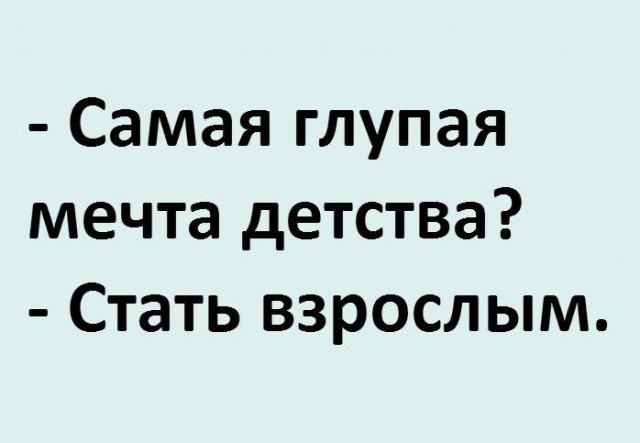 Субботняя деградация