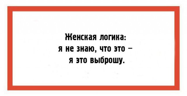 Вечерний сарказм