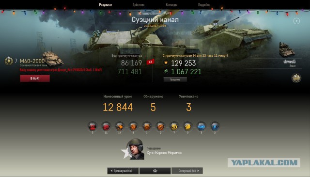 Armored Warfare 2