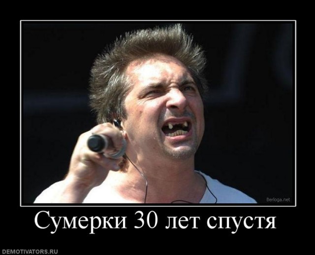 Сумерки. Сага чего то там.