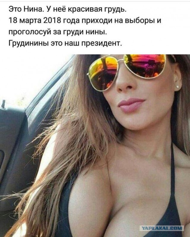 ВЫБОРЫ-2018. Наконец-то Я пошёл и сделал свой верный выбор.