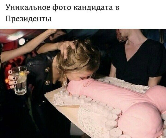 Предвыборная гонка