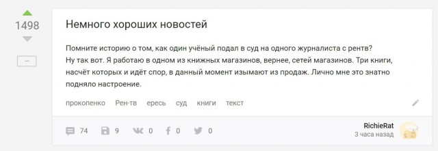 "На "главного по рептилоидам" подал иск писатель и историк космонавтики"