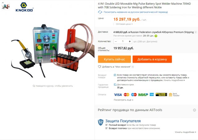 Рукодеятель против Электролюкса