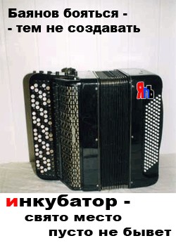 Агитационныe плакаты для ЯПлакалъ