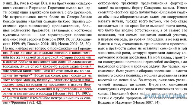 25 фактов о «Киевской Руси» которые должны знать все русские