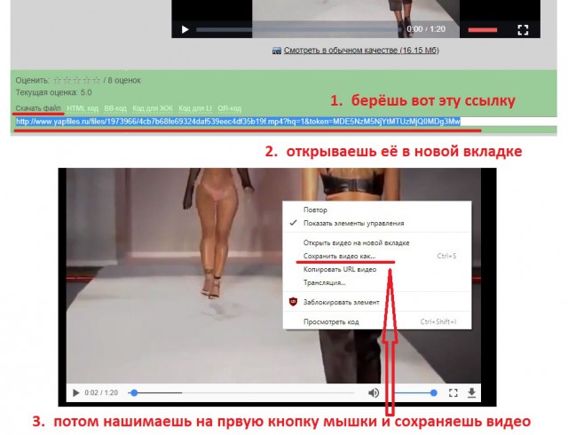 Резинка от бывшего