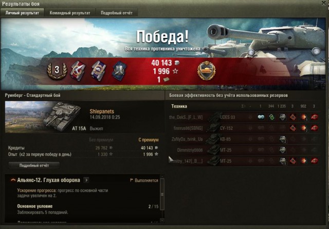 Wargaming 54