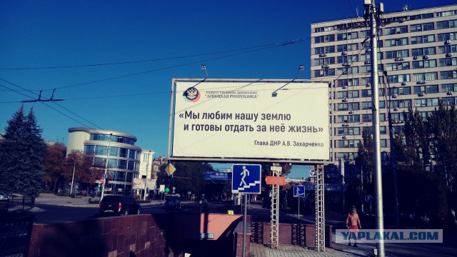 Турпоездка в ДНР+ЛНР