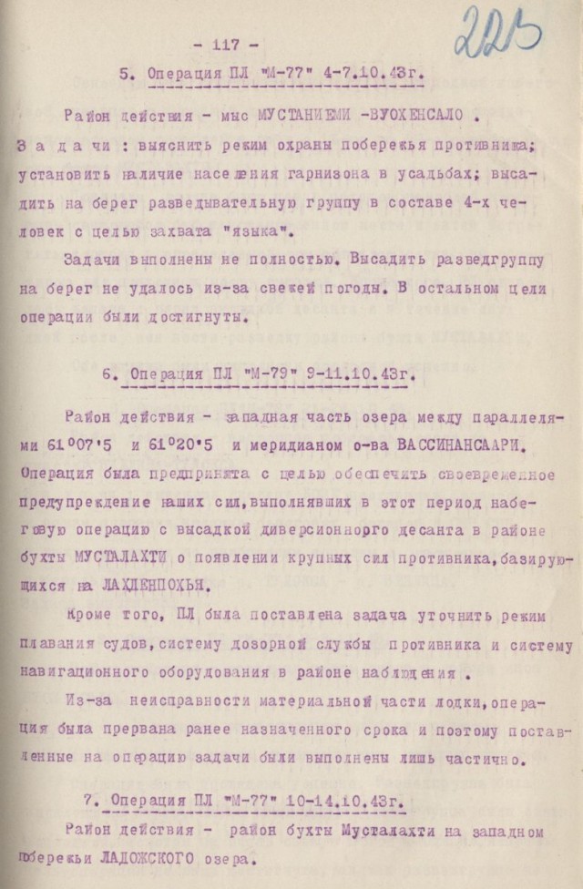 «Немцев» заменить на «немецких извергов», Царское село — вычеркнуть