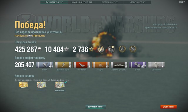 World of Warships - 7