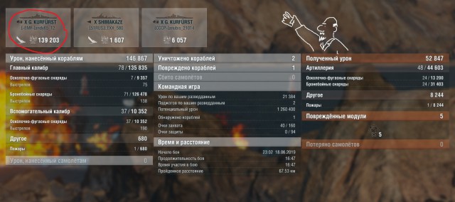 World of Warships - 7