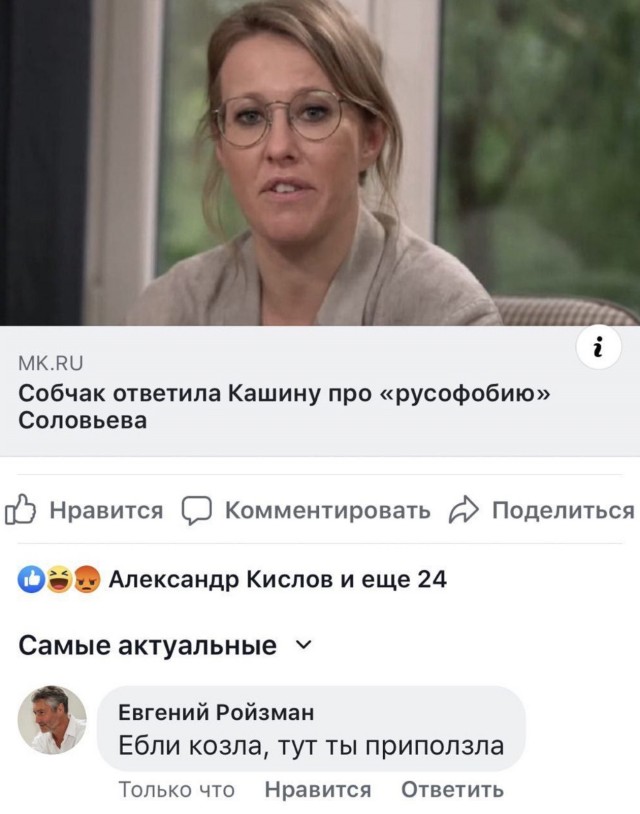 Лидер «Чайфа» жестко ответил на совет Ройзмана