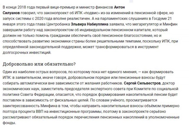 Путин одобрил «дополнительный пенсионный налог»