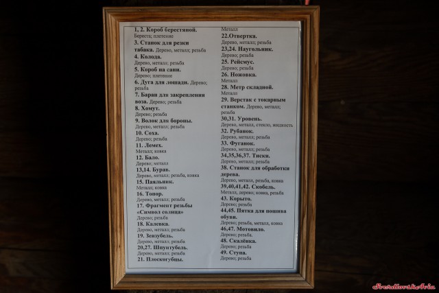 Особенности уральского домостроения и быта