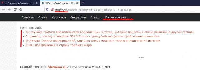 10 "неудобных" фактов о США