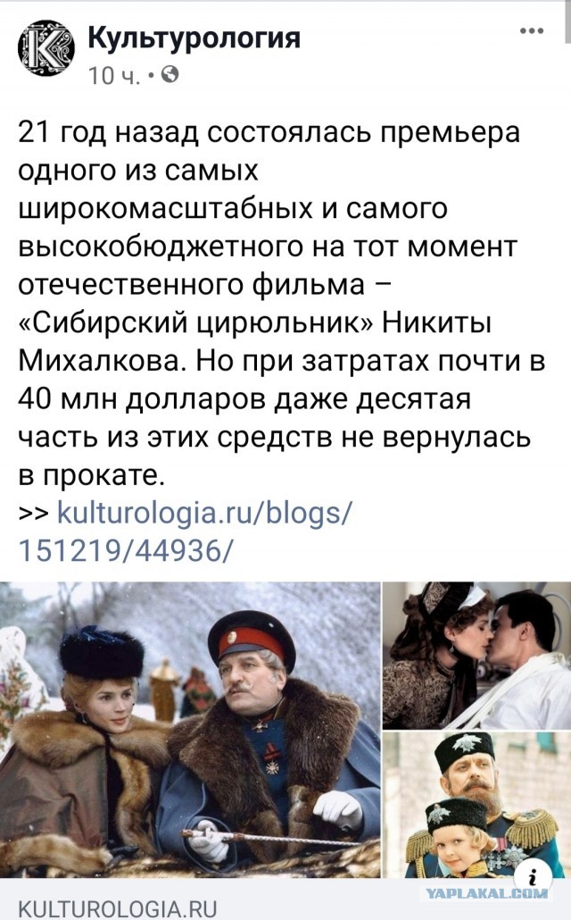 За кадром «Сибирского цирюльника»: Почему самый высокобюджетный фильм провалился в прокате