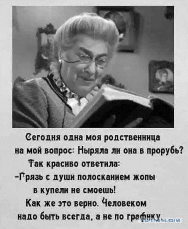 Ну, за Иордань!