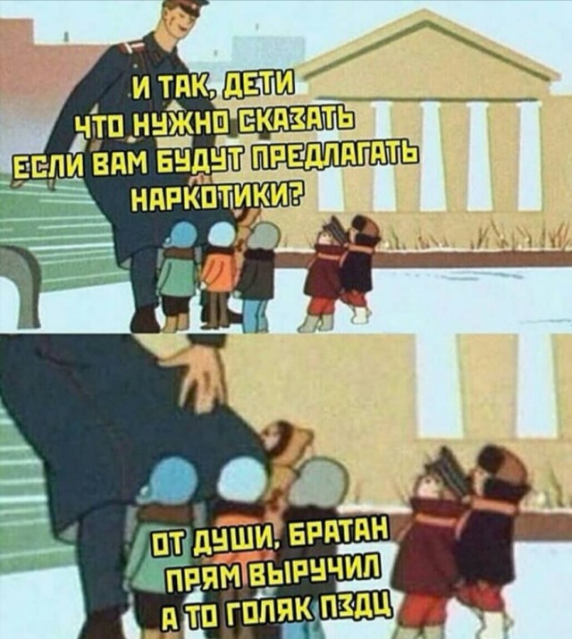 Свистим!