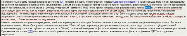 Как посадить спейс-шаттл