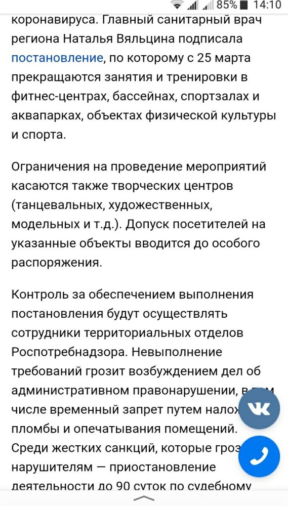 Поздравляю. Снежный ком. Начало