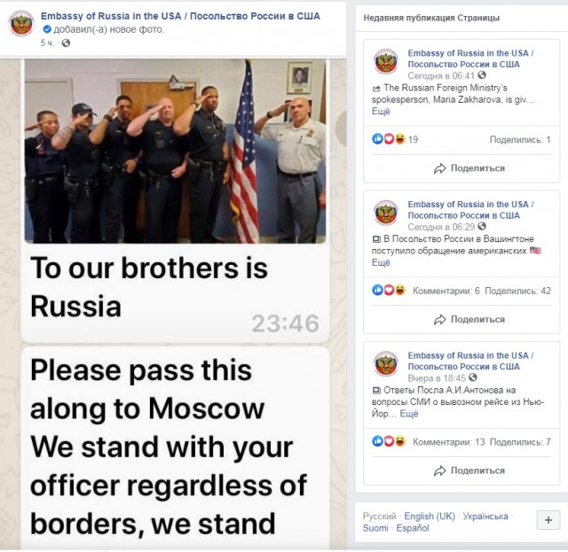 Американские офицеры поддержали раненных в перестрелке сотрудников ДПС в Москве