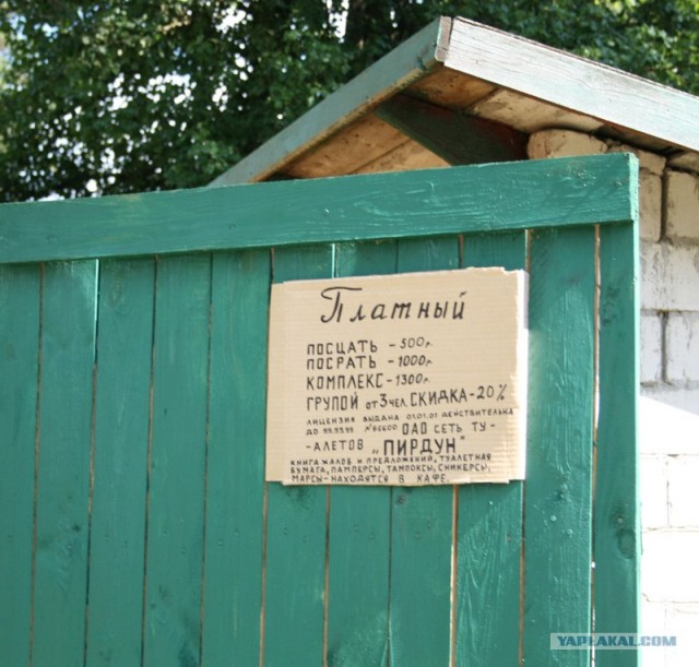 Белорусский туалет!