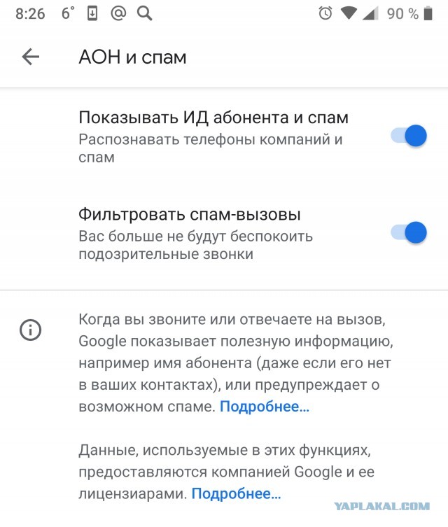Задолбали звонки от мошенников? Вариант выхода...