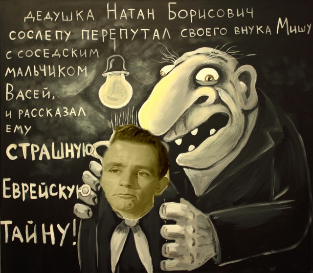 Кинуй: почему евреи не говорят неевреям свои настоящие имена