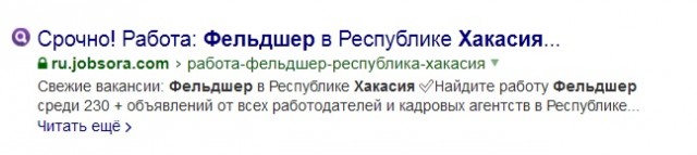 В Хакасии местный министр здравоохранения унизил фельдшера, требовавшего госпитализации для больной бабушки